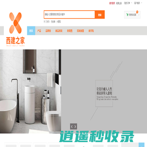 大理石瓷砖_仿古砖_外墙砖__西建之家