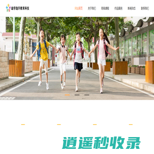 北京励学逸升教育科技有限公司