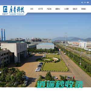 广东广青金属科技有限公司