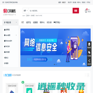口耳相传 - 正版软件销售服务平台