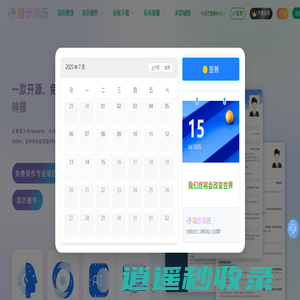 猫步简历 - 开源免费 | AI智能简历生成器