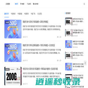 172号卡网 - 电信联通移动广电官方流量卡套餐申请办理_号卡分销
