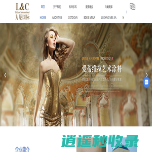 高端微水泥-艺术涂料-纳米硅藻岩领导品牌-灰泥-上海力巢新材料科技有限公司