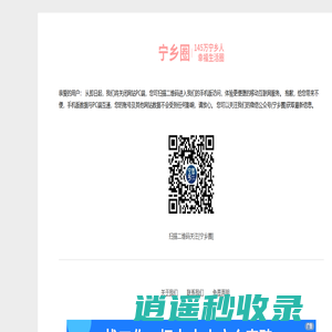 宁乡圈