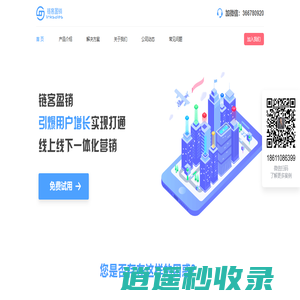 链客盈销,微信公众平台运营,微信分销,小程序开发,微信直播,新零售会员营销-链客盈销官方站