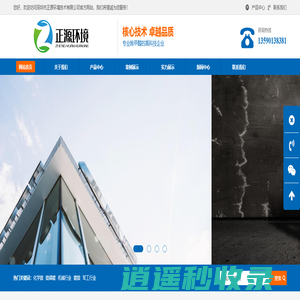 深圳市正源环境技术有限公司
