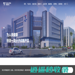 天隆科技-西安天隆科技有限公司