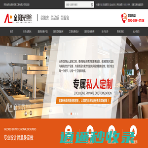 陕西厨房设备_西安厨房设备厂家_商用厨房设备-陕西金阳光厨房设备工程有限公司