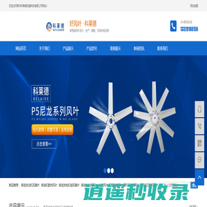 轴流风扇_风机叶轮_防爆风扇叶-常州科莱德风扇科技有限公司