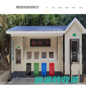 湖南凯捷机电设备制造有限公司