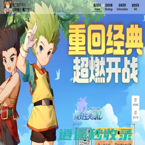 《魔力宝贝手游官网》