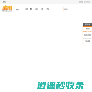 团建通-团队建设-拓展训练-团建服务共享新模式