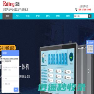 液晶广告机厂家_触摸一体机_教学一体机_终端_广州锐景数码