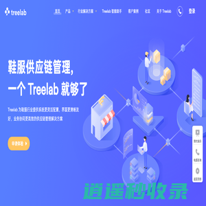 SCM供应链协同管理系统_PDM_服装跟单系统_Treelab官网