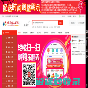 保百网上商城