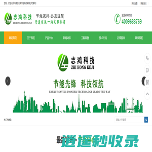 喷涂缠绕保温管|聚乙烯外护管|聚氨酯预制直埋保温管|工业蒸汽复合保温管|内蒙古志鸿节能科技有限公司