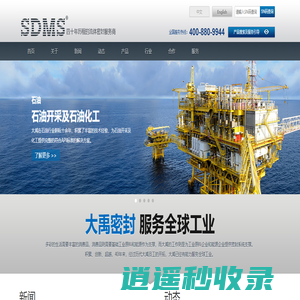 SDMS_四川大禹机械密封件制造有限公司_官网_四十年历程的流体密封服务商