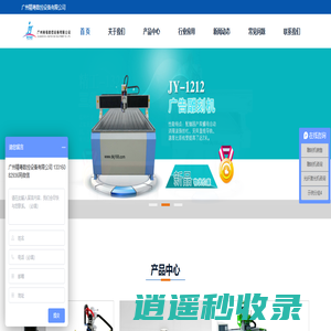 雕刻机｜精工雕刻机-广州精粤数控设备有限公司