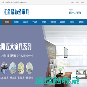 智能密集架智能密集柜天津汇金隆办公家具