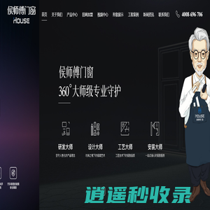 侯师傅门窗-阳光房-幕墙-断桥铝系统门窗