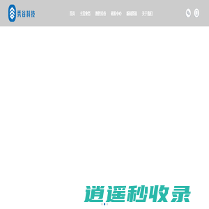 武汉市秀谷科技有限公司