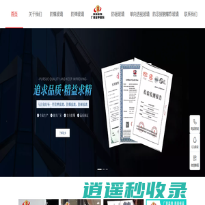 广州金甲特种玻璃股份有限公司
