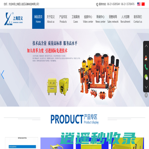 网站首页-上海臣义液压设备制造有限公司