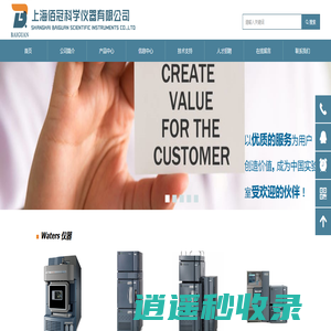 首页-上海佰冠科学仪器有限公司