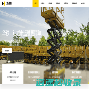 浙江大黄蜂建筑机械设备有限公司