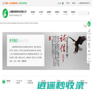 上海穆绎网络科技有限公司 | Moohoy