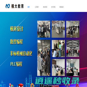东莞模具设计,东莞数控编程,东莞自动化