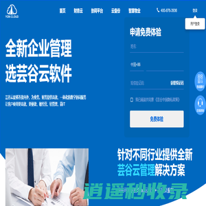壹云软件