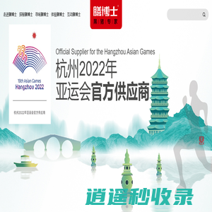 膳博士_浙江青莲食品股份有限公司