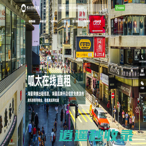 上海店铺租赁_上海商铺转让_商铺出租转让-呱太在线直租