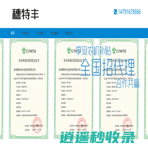 穗特丰 | 高温热泵烘干