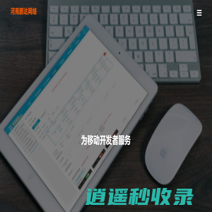 河南鹏达网络科技有限公司