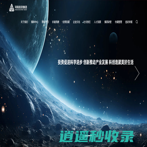河南投资集团有限公司