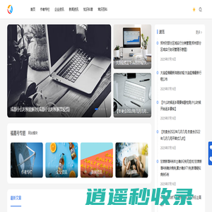 福嘉号 - 靠谱的生活知识平台