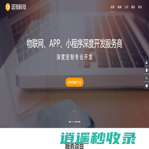 网站建设_苏州软件外包公司_苏州软件开发_苏州app开发_软件定制_app外包_系统程序开发_小程序开发_智能硬件开发_廷旭苏州网络科技有限公司