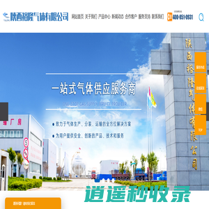 陕西干冰_标准气体_液态二氧化碳生产厂家推荐陕西裕隆气体有限公司