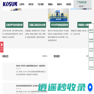 盾构渣土处理_盾构泥水分离_固控设备_钻井废弃物处理_泥浆不落地_西安科迅环保工程有限公司