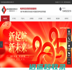 威海众鼎智能科技有限公司