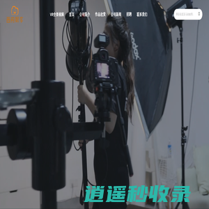 产品拍摄,创意拍摄,定制拍摄,广告拍摄 | 西舟数字