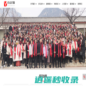 壹点企服|致力于做中小微企业可信赖的财税服务品牌