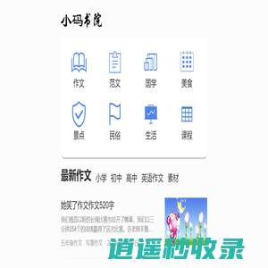 小码书院