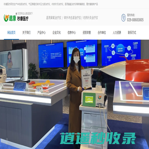 冲击波治疗仪-医用冲击波治疗仪厂家-陕西秒康医疗科技公司