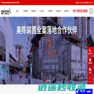 美陈_商场美陈_商业美陈-淮安蚂蚁道具设计制作有限公司