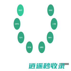 广东罗浮山国药股份有限公司（中华老字号）