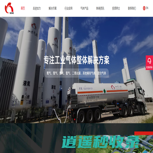 加力新能源科技(上海)有限公司-空分设备-制氮设备-工业气体厂家