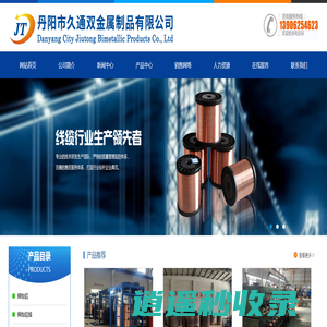 丹阳市久通双金属制品有限公司